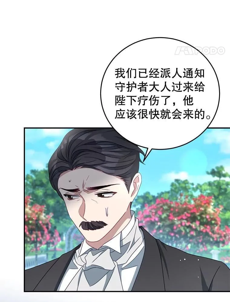 95.受伤 第62页
