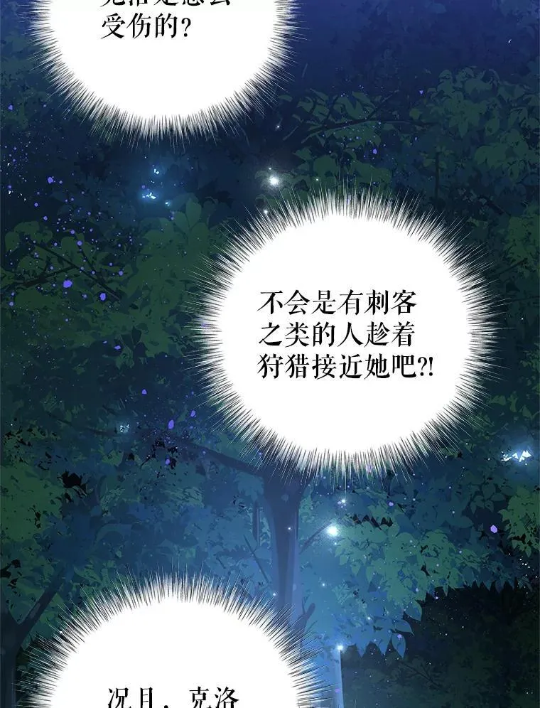 95.受伤 第64页