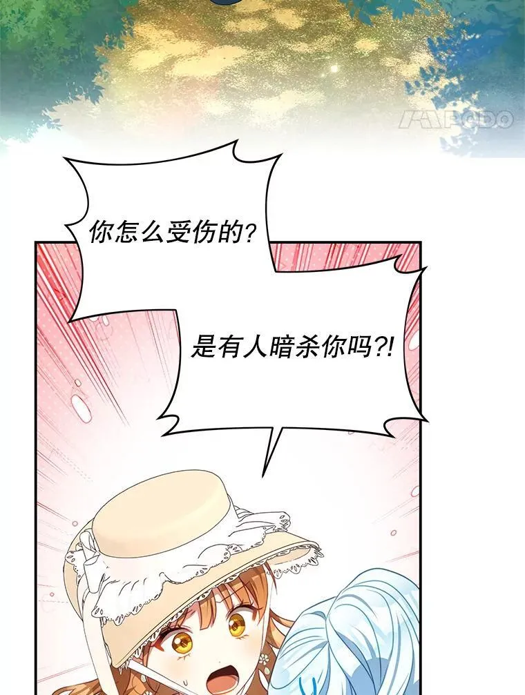 95.受伤 第75页