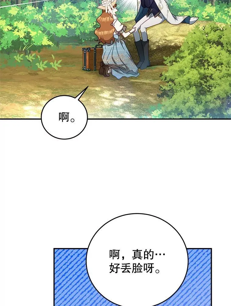 95.受伤 第80页