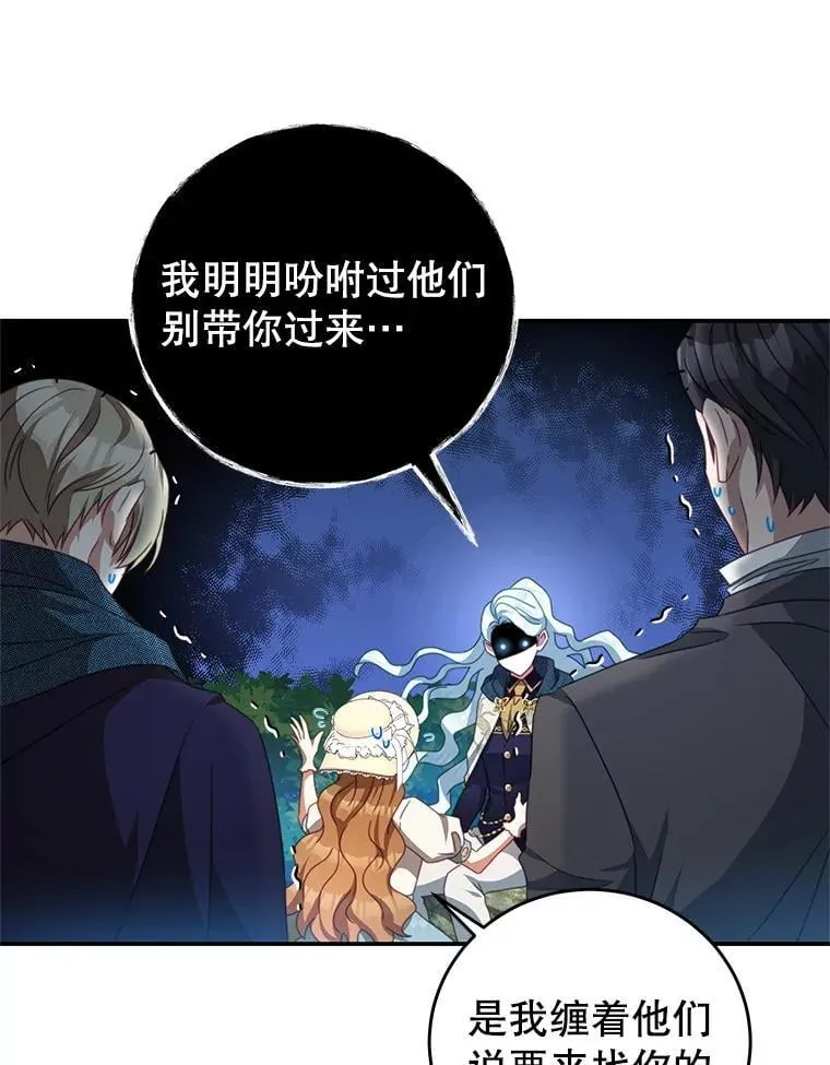 95.受伤 第82页