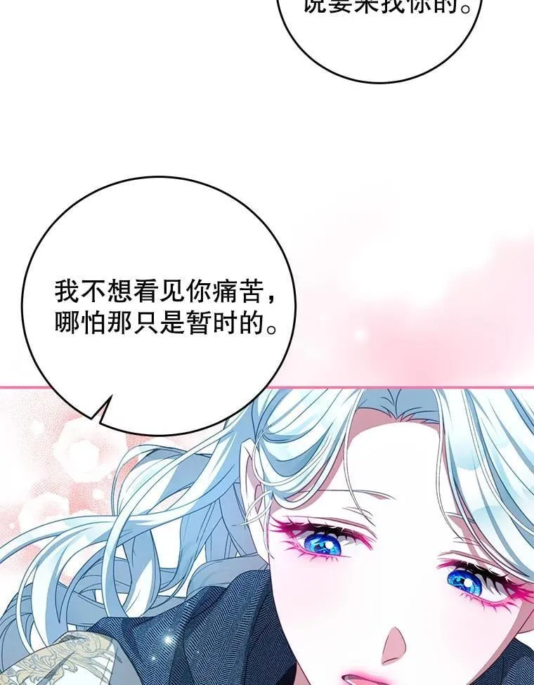 95.受伤 第83页