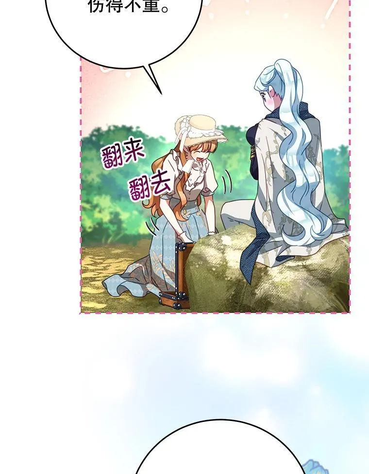 95.受伤 第86页
