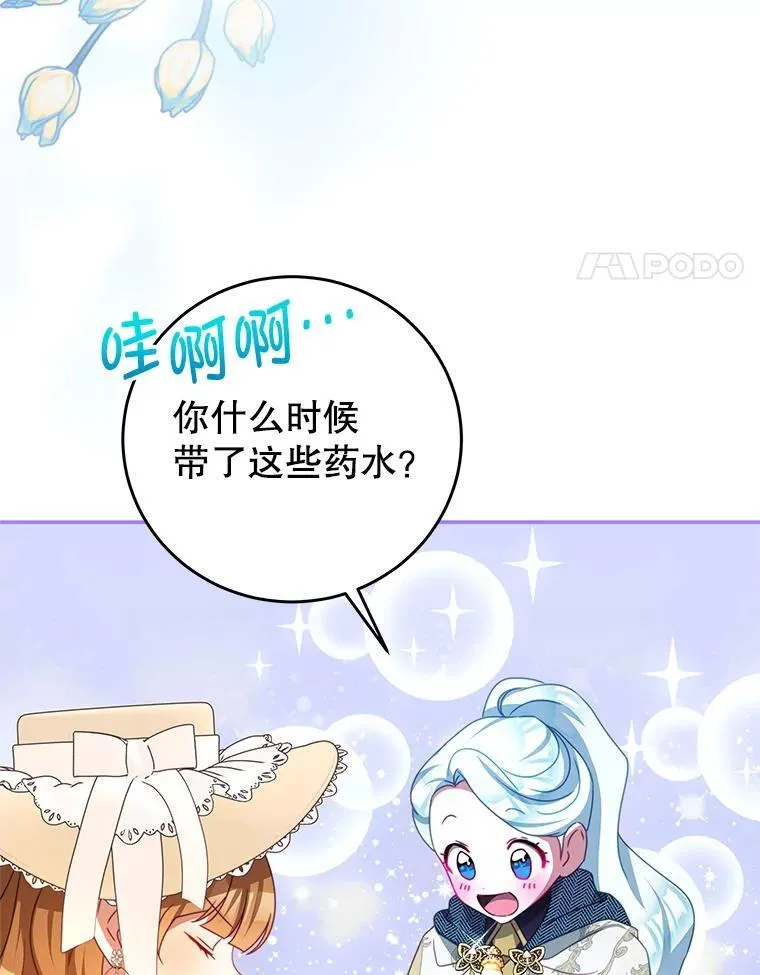 95.受伤 第88页