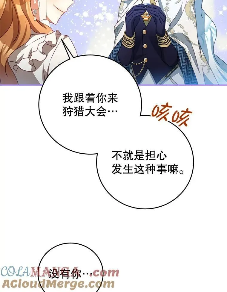 95.受伤 第89页
