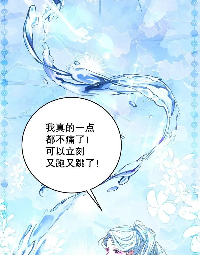 95.受伤 第95页
