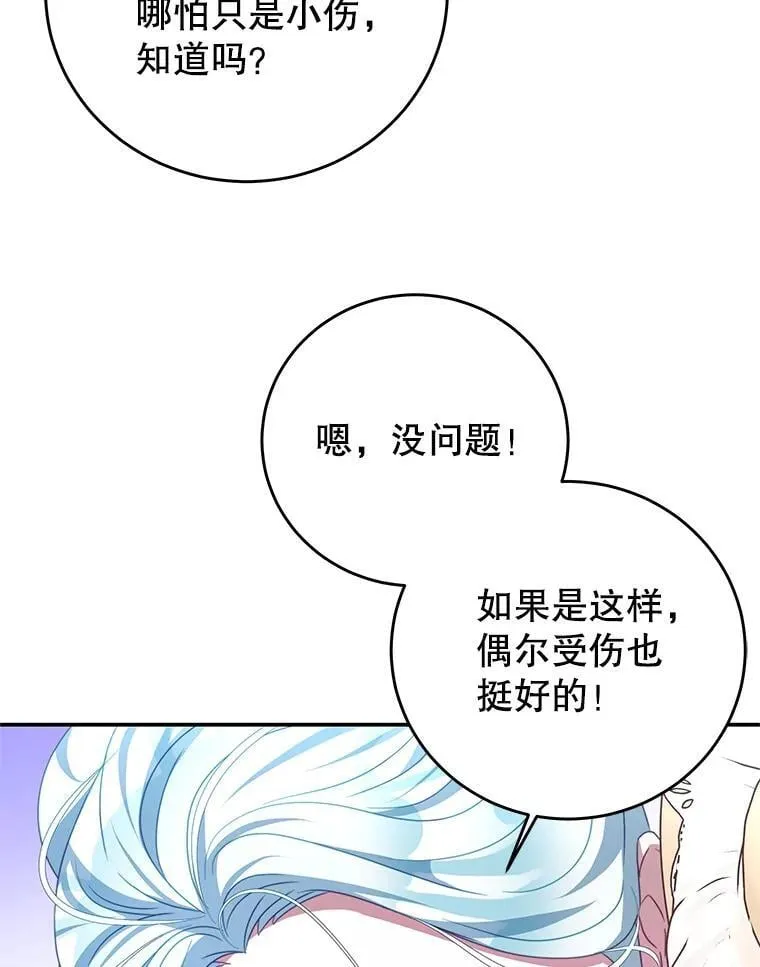 95.受伤 第99页