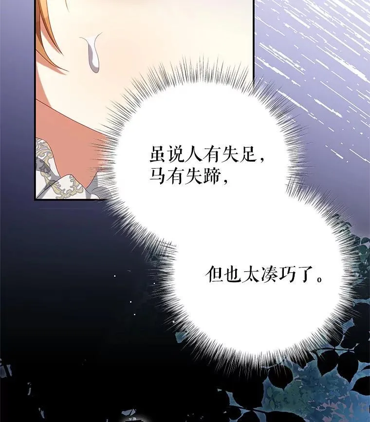 95.受伤 第103页