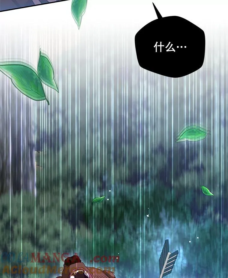 96.嫉妒 第5页
