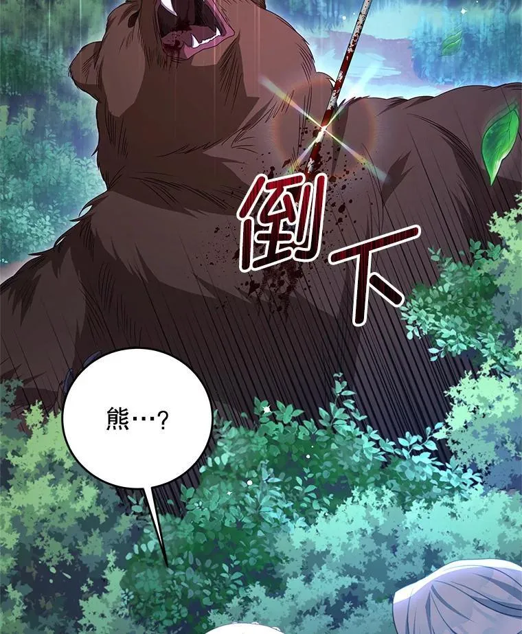 96.嫉妒 第6页