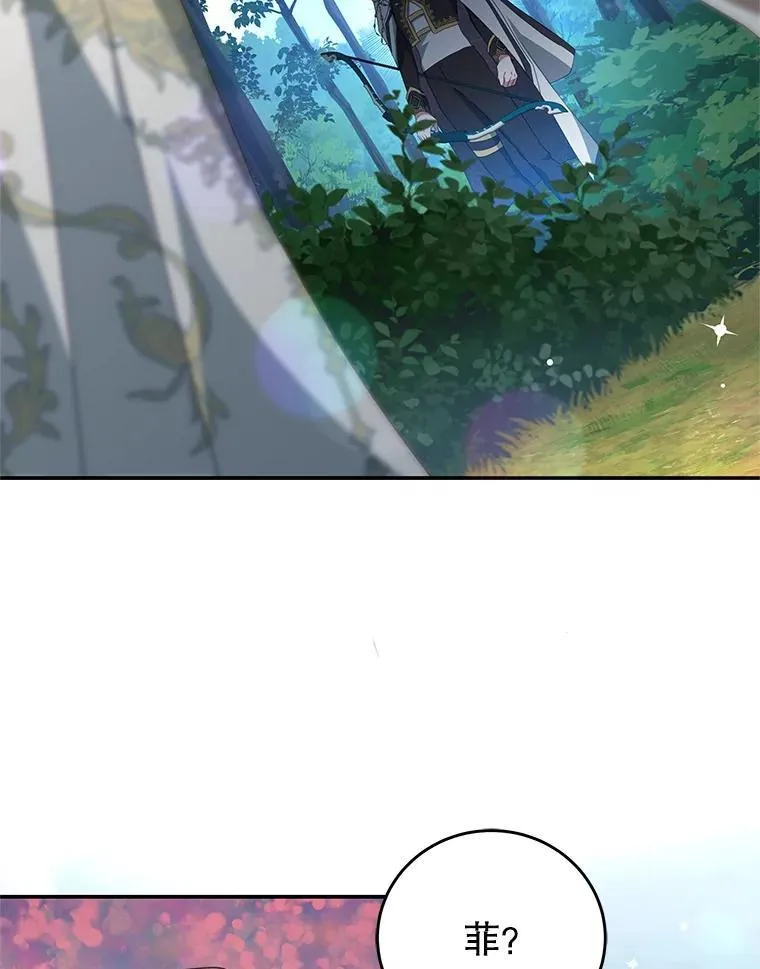 96.嫉妒 第12页