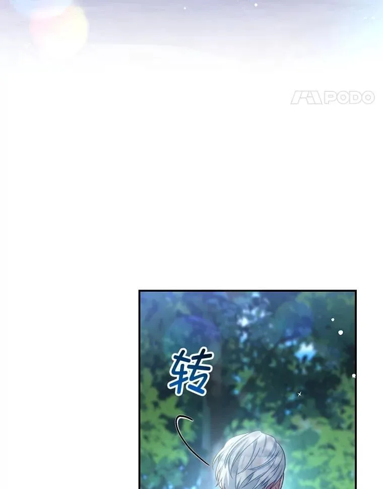 96.嫉妒 第18页