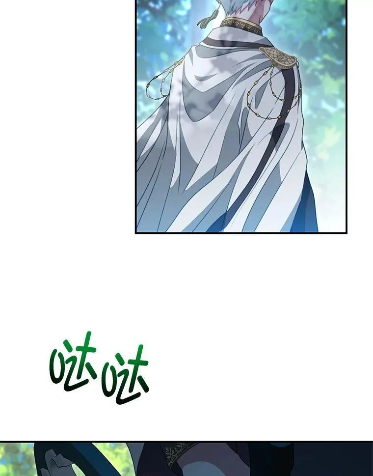 96.嫉妒 第19页