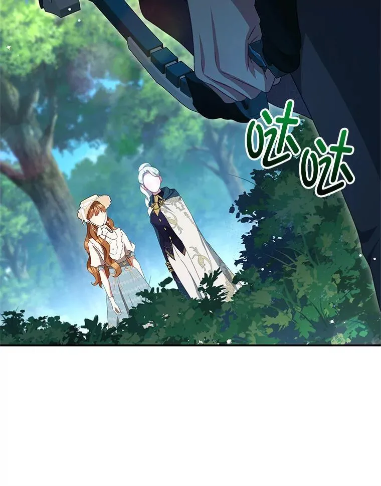 96.嫉妒 第20页