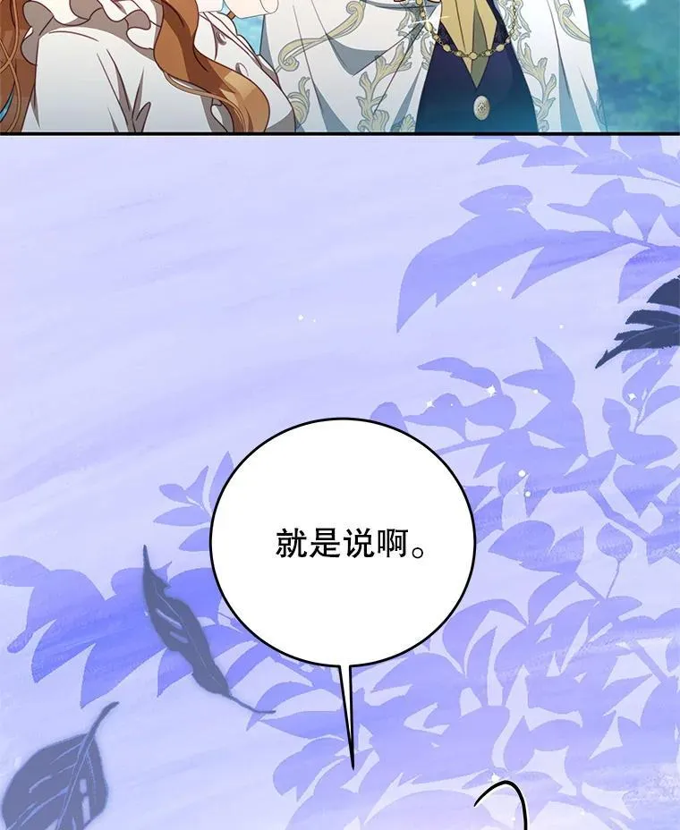 96.嫉妒 第22页