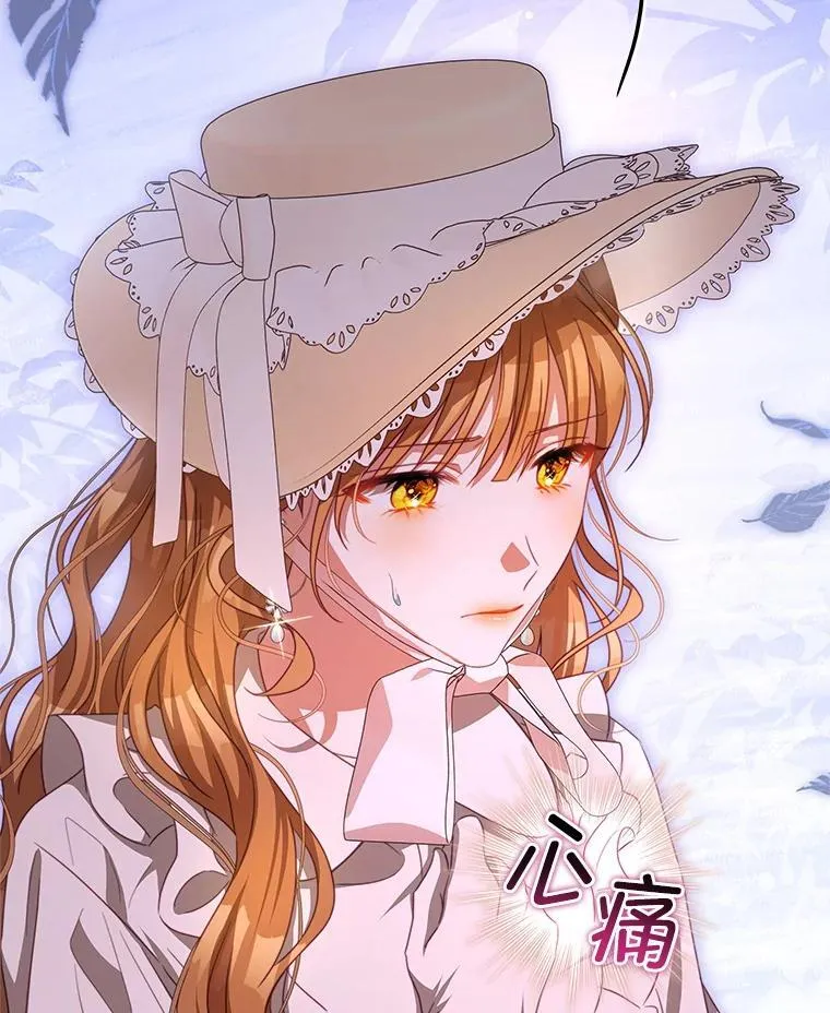 96.嫉妒 第23页