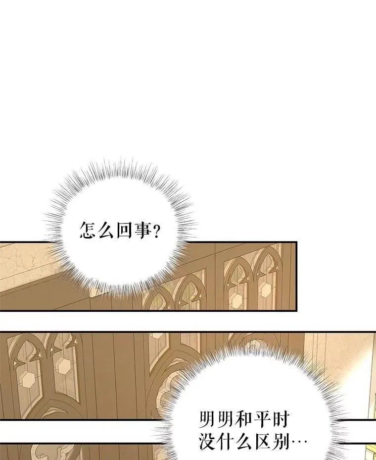 96.嫉妒 第26页