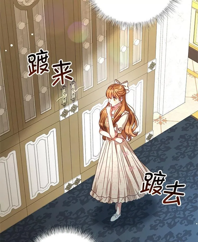 96.嫉妒 第27页