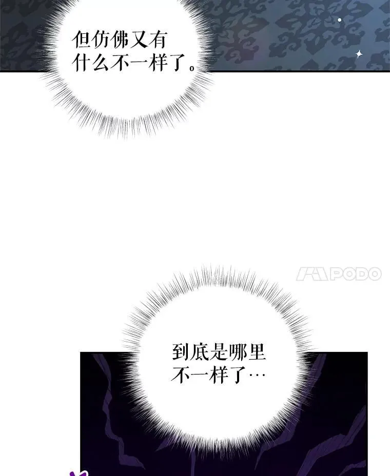 96.嫉妒 第28页
