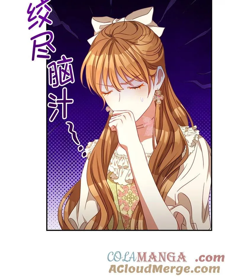 96.嫉妒 第29页