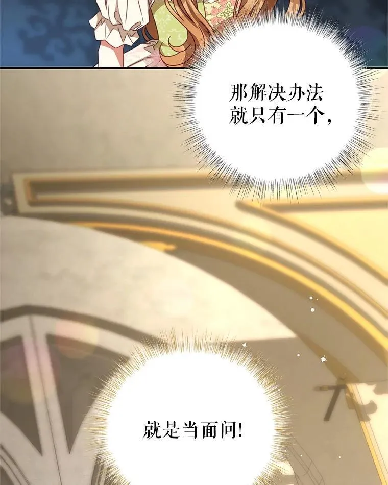 96.嫉妒 第31页