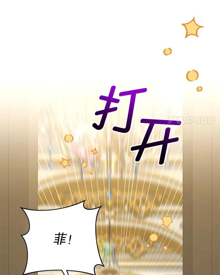 96.嫉妒 第35页