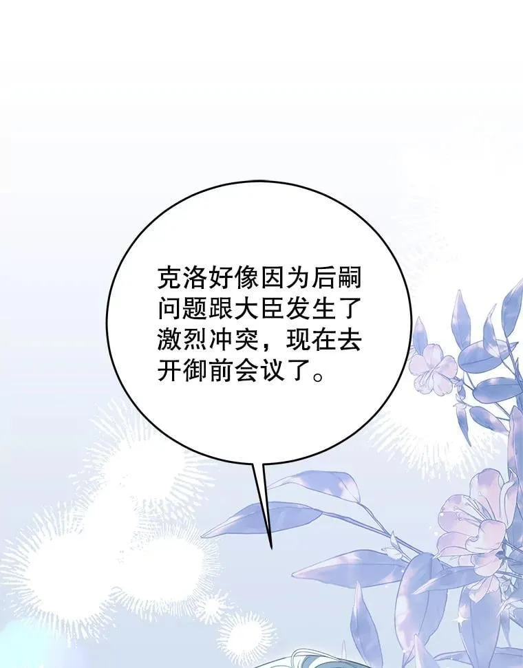 96.嫉妒 第39页