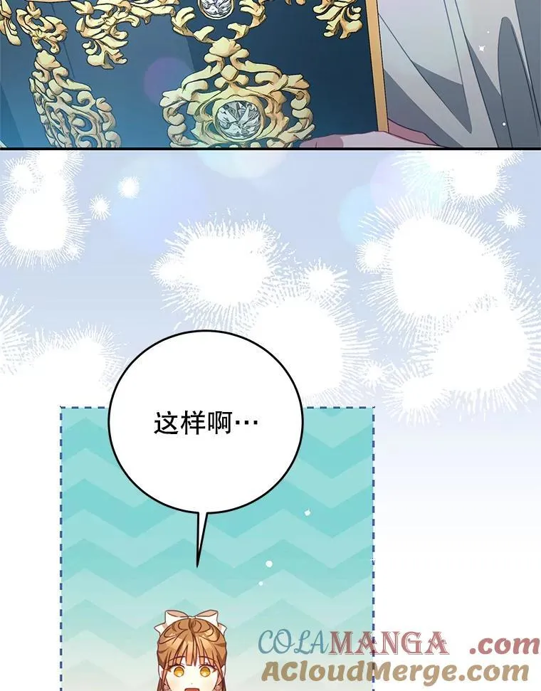 96.嫉妒 第41页