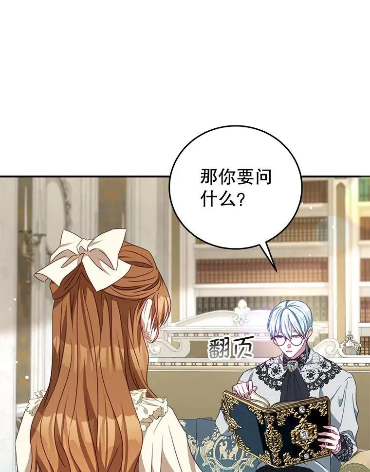 96.嫉妒 第44页