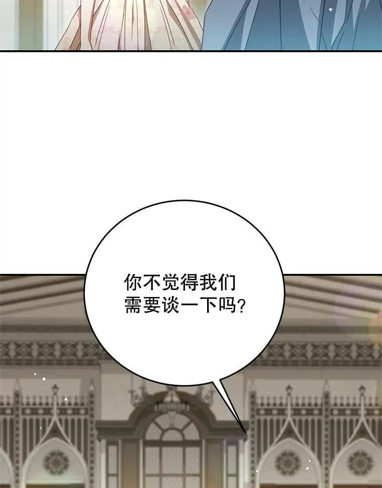 96.嫉妒 第46页