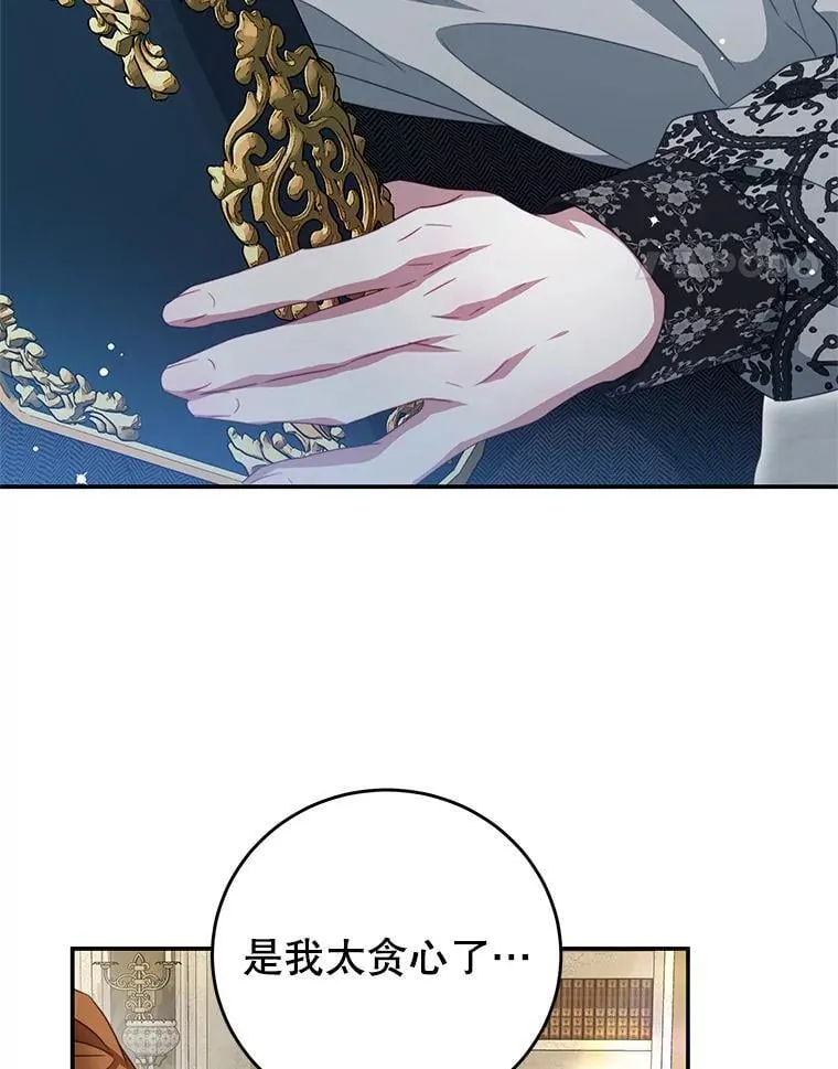 96.嫉妒 第52页
