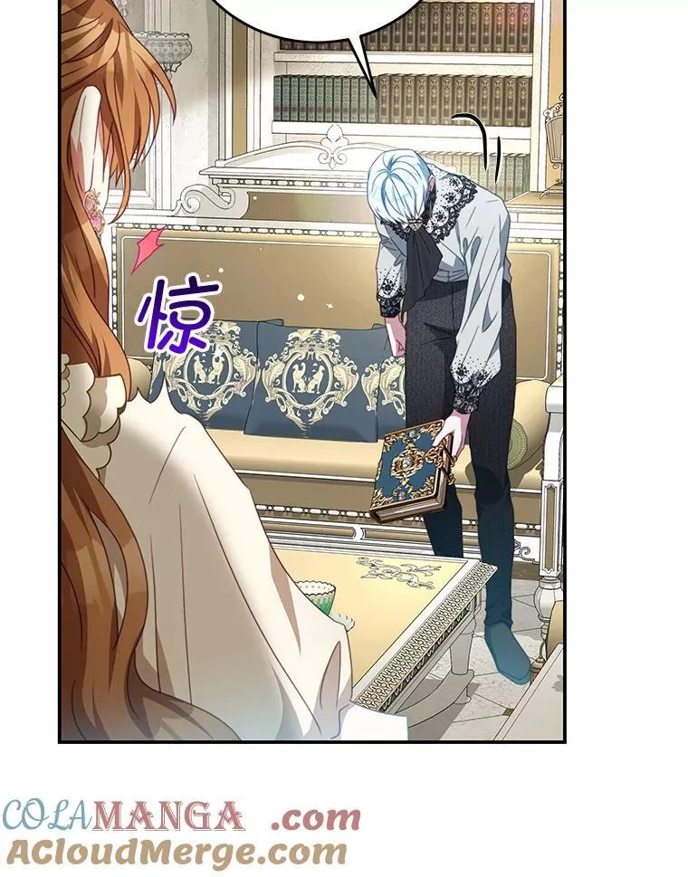 96.嫉妒 第53页