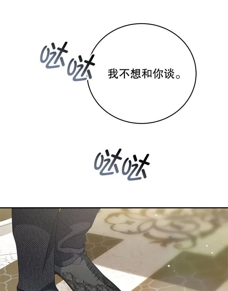 96.嫉妒 第54页