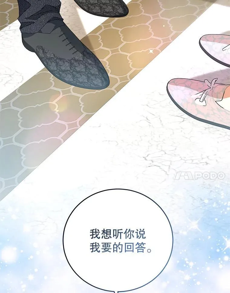 96.嫉妒 第55页
