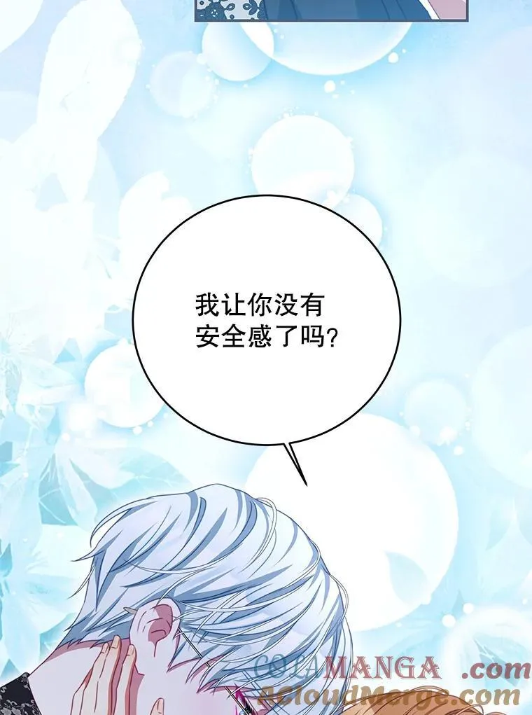 96.嫉妒 第61页
