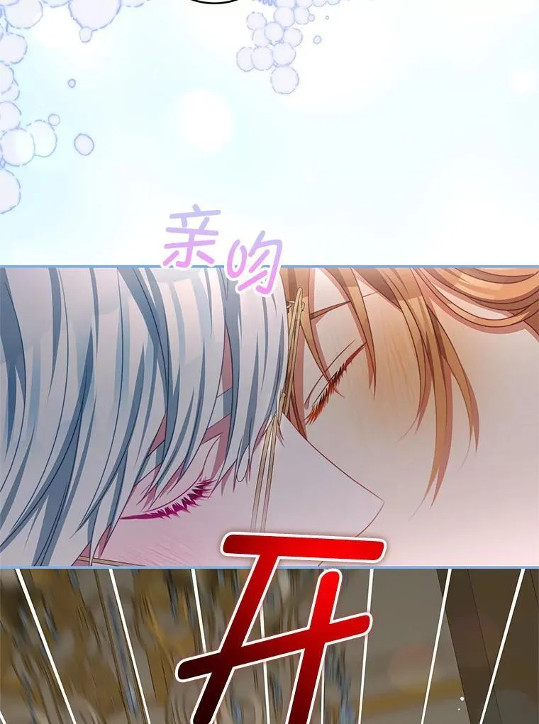 96.嫉妒 第64页