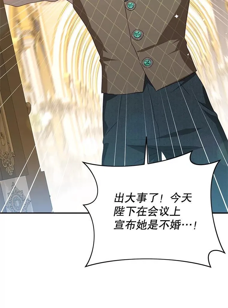 96.嫉妒 第66页