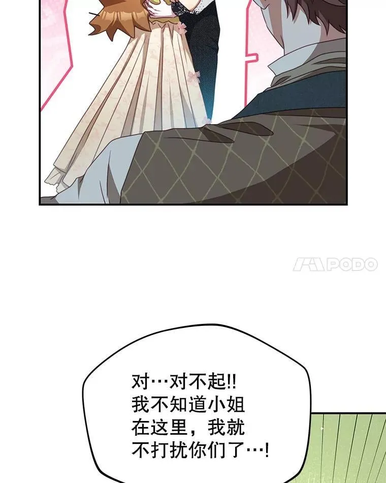 96.嫉妒 第68页