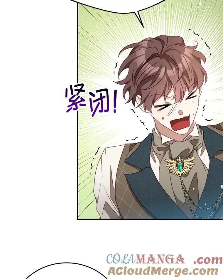 96.嫉妒 第69页