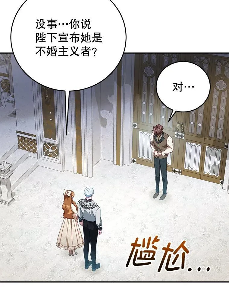 96.嫉妒 第70页