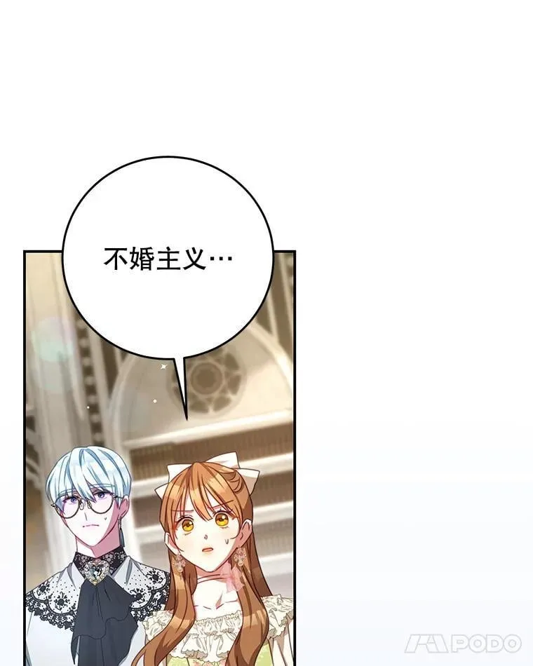96.嫉妒 第71页