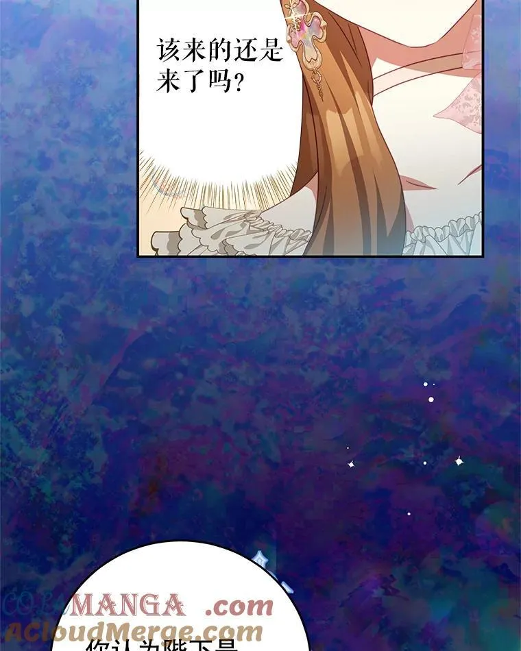 96.嫉妒 第73页