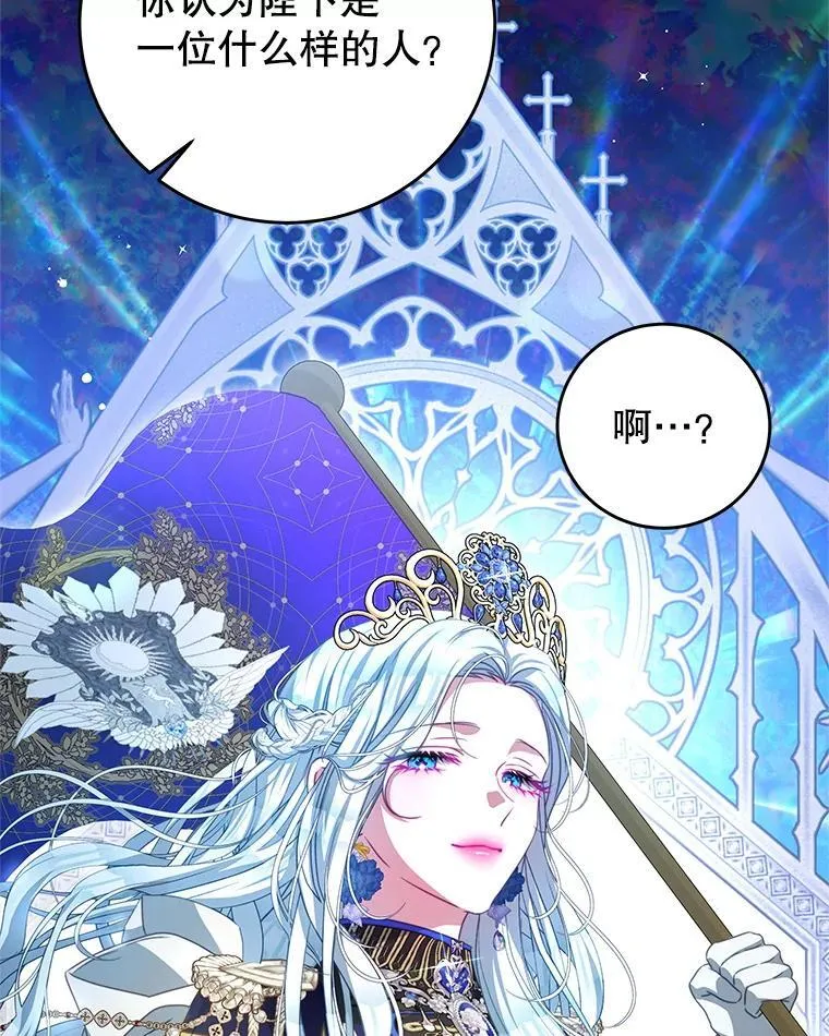 96.嫉妒 第74页