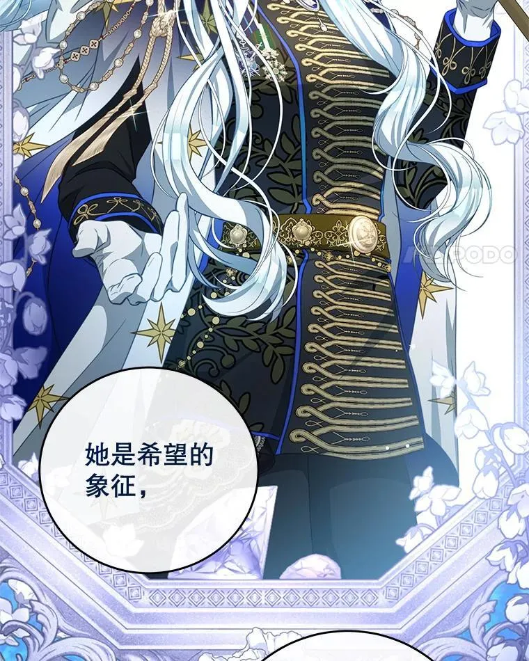 96.嫉妒 第75页