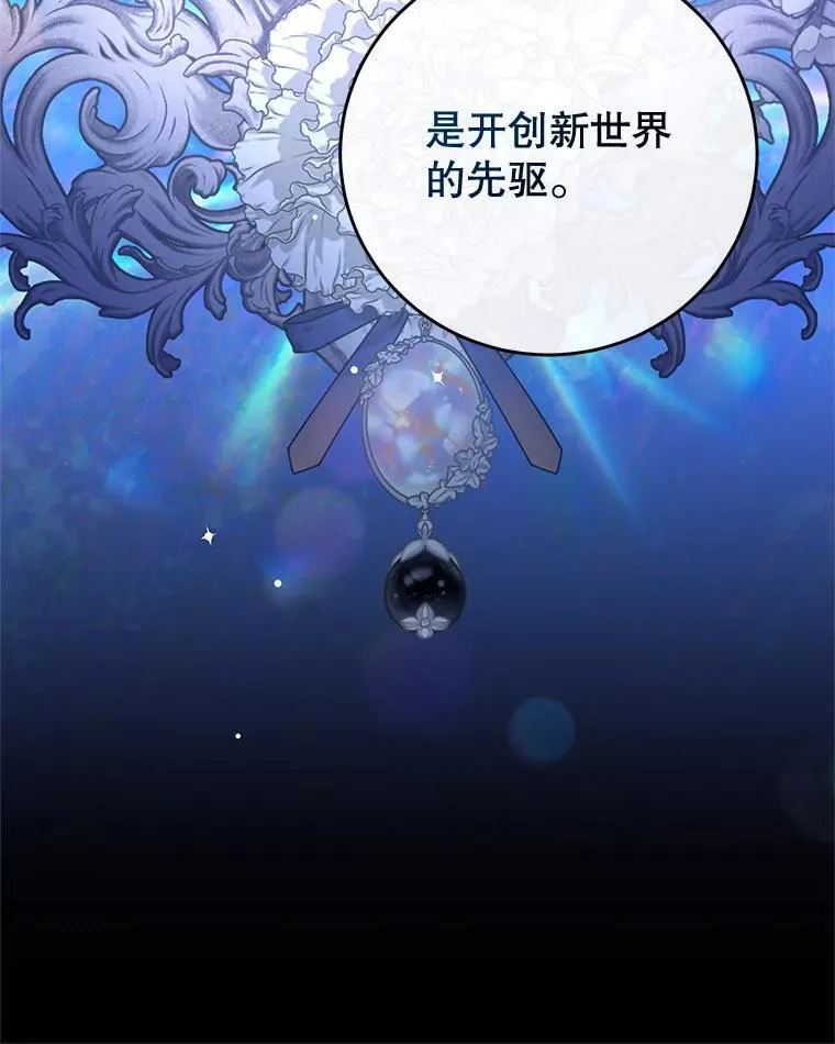 96.嫉妒 第76页