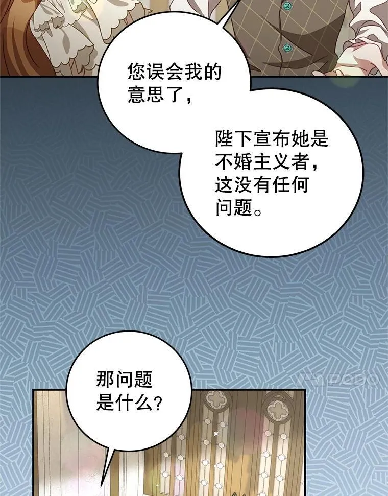 96.嫉妒 第78页