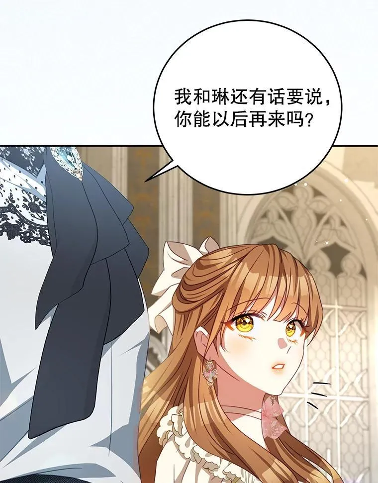 96.嫉妒 第80页