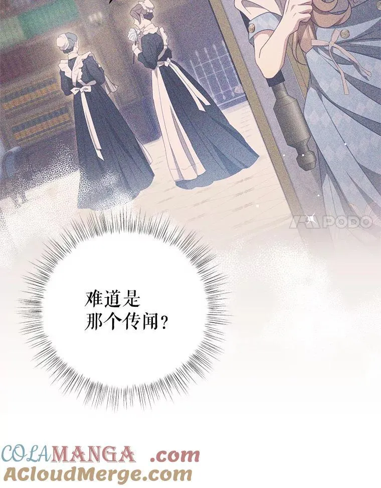 96.嫉妒 第85页