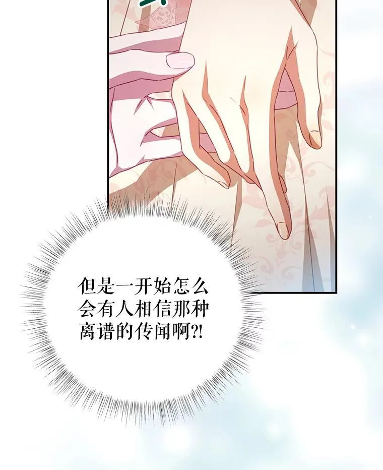 96.嫉妒 第87页