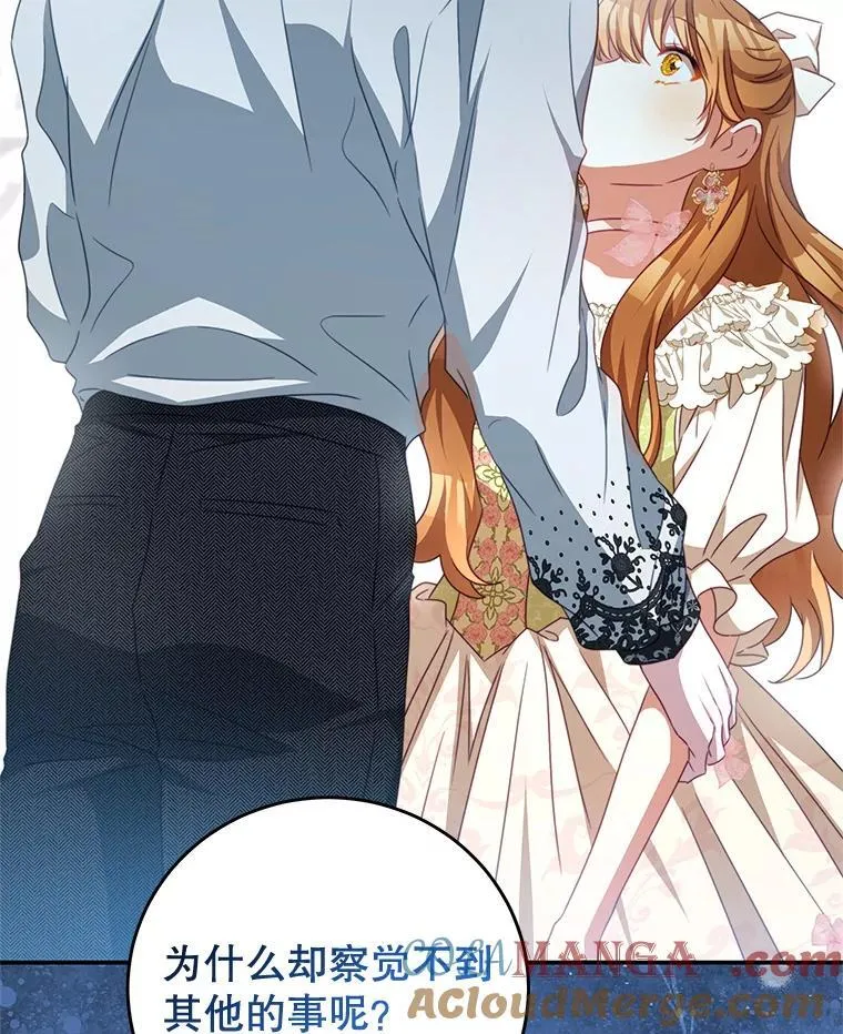 96.嫉妒 第89页